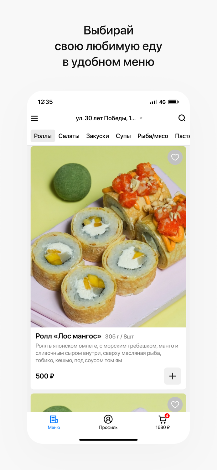 SUSHI TIME  Балашов