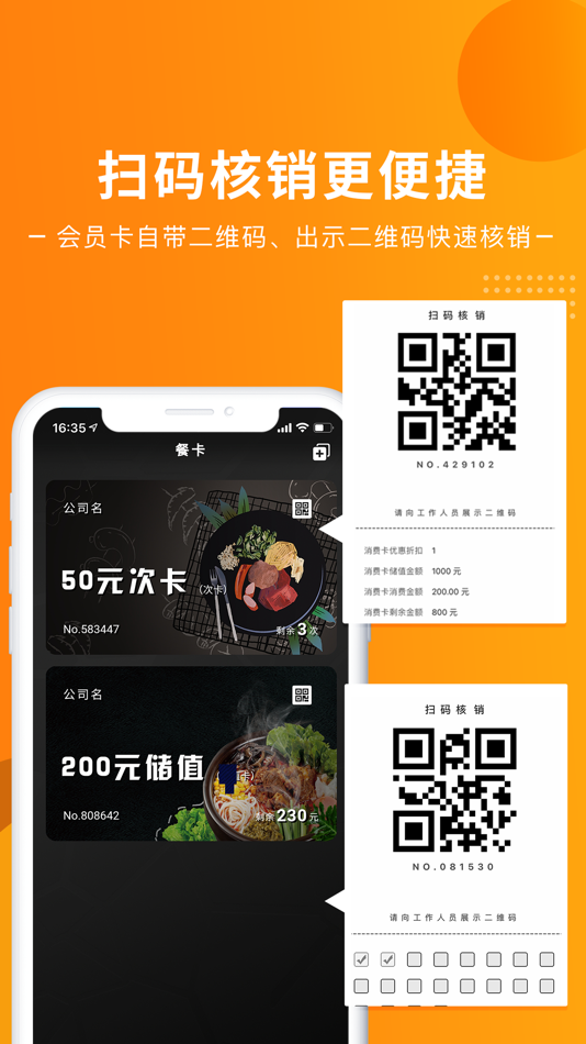 #7. 餐饮宝-掌上餐饮专家 (iOS) 由: 雅威软件