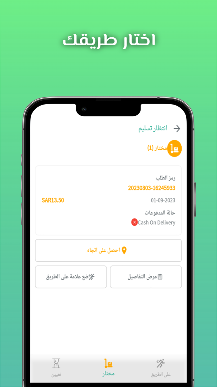 sheltere  مندوب