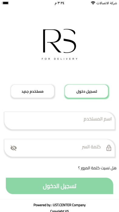 للتوصيل السريع RS Screenshot