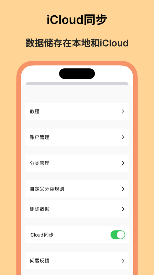 #6. 账单精灵 - 简洁无广告导入记账软件 (iOS) De: 志远 杨