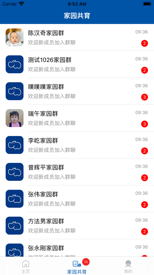 #2. 卡宝老师 (iOS) 由: 深圳市卡宝人工智能有限公司