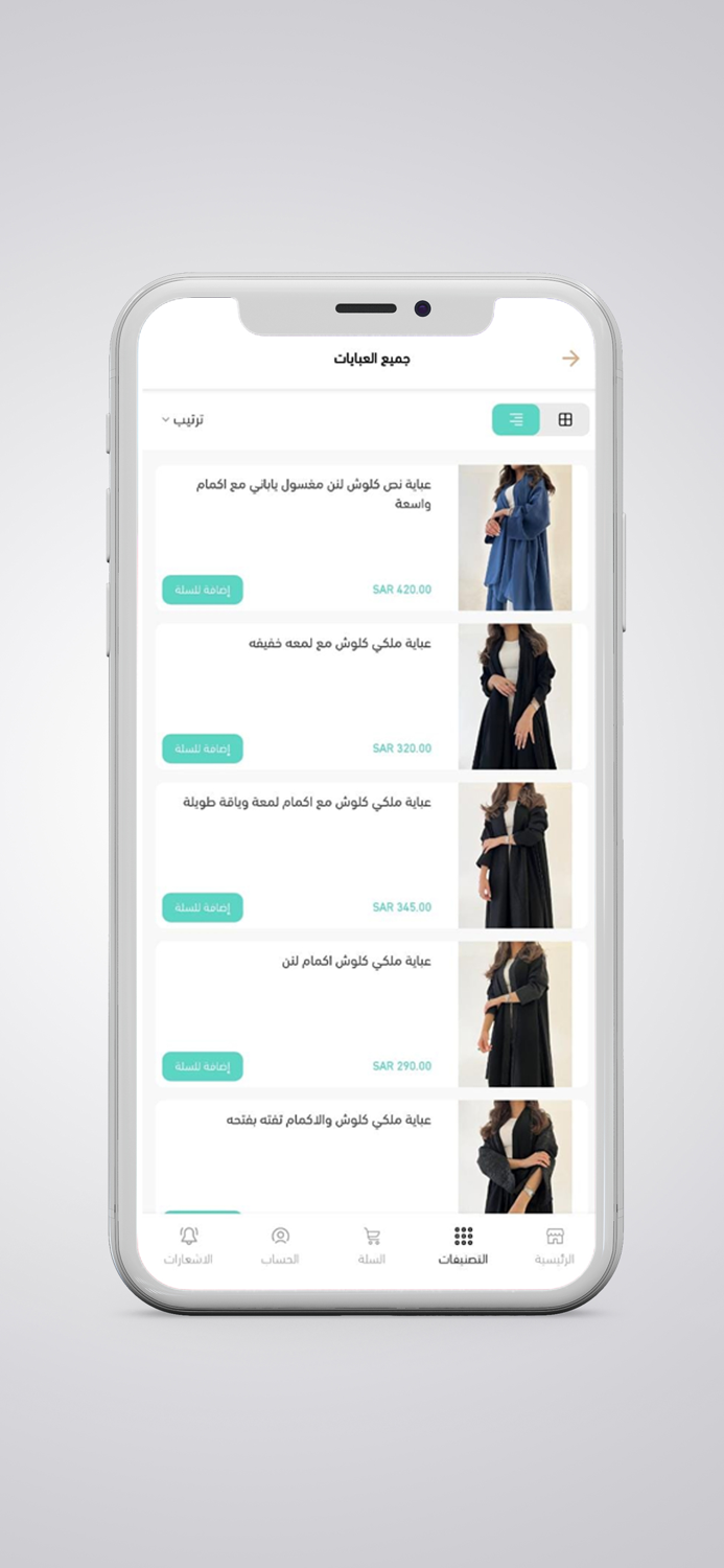 عبايات سرداب  SERDAB ABAYA