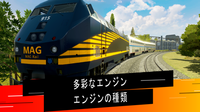 Train Simulator PRO USAのおすすめ画像2