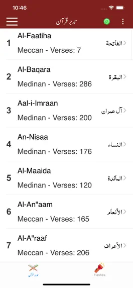 Game screenshot Tadabbur-e-Quran - Tafseer hack