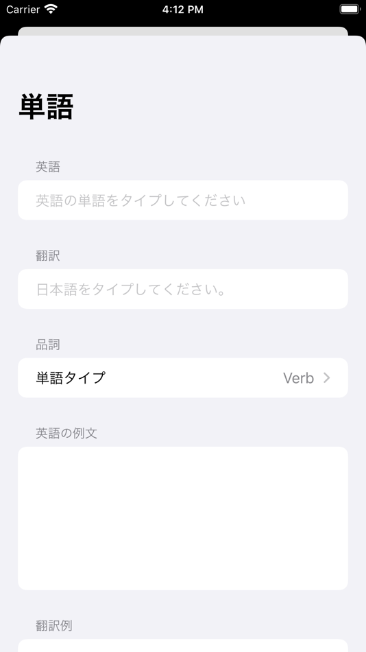 #4. AddWords (iOS) 由: Sheng-Chi Ho