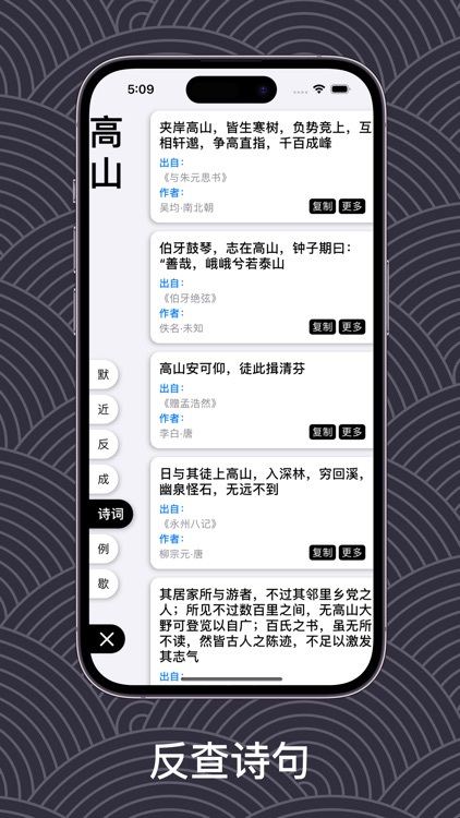 醒词-反查词典 诗词 近义 成语 台词 作文 语文 文采提升 screenshot-6