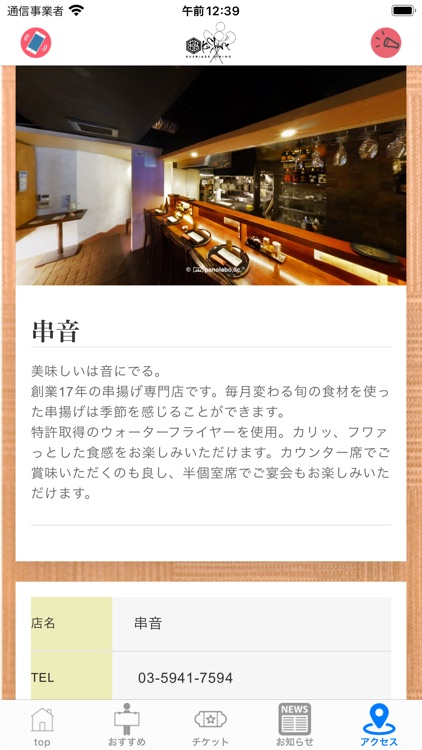 串音 screenshot-4