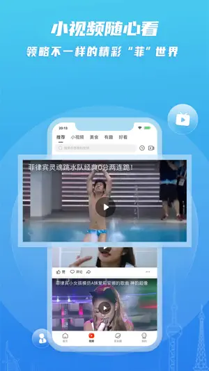 菲律宾网 screenshot 2