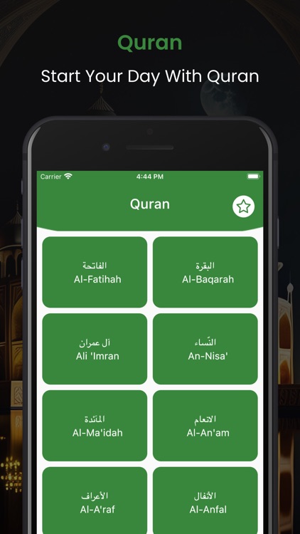 HOLY QURAN (القرآن الكريم)