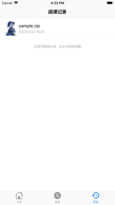 搜嘎漫画-永远相信光 Screenshot