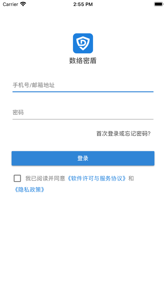 #1. 数络密盾 (iOS) 由: 杭州数络信息技术有限公司