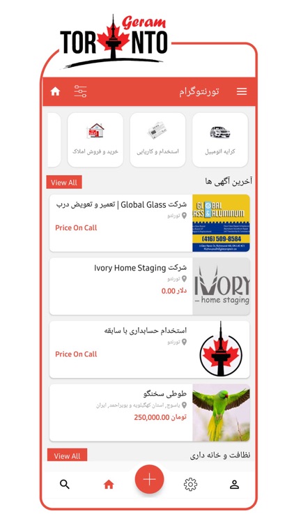 Torontogeram | تورنتوگرام