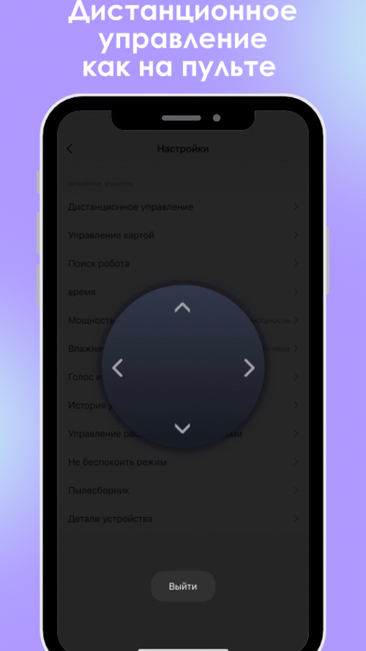 #6. iBoto Smart (iOS) 由: iboto