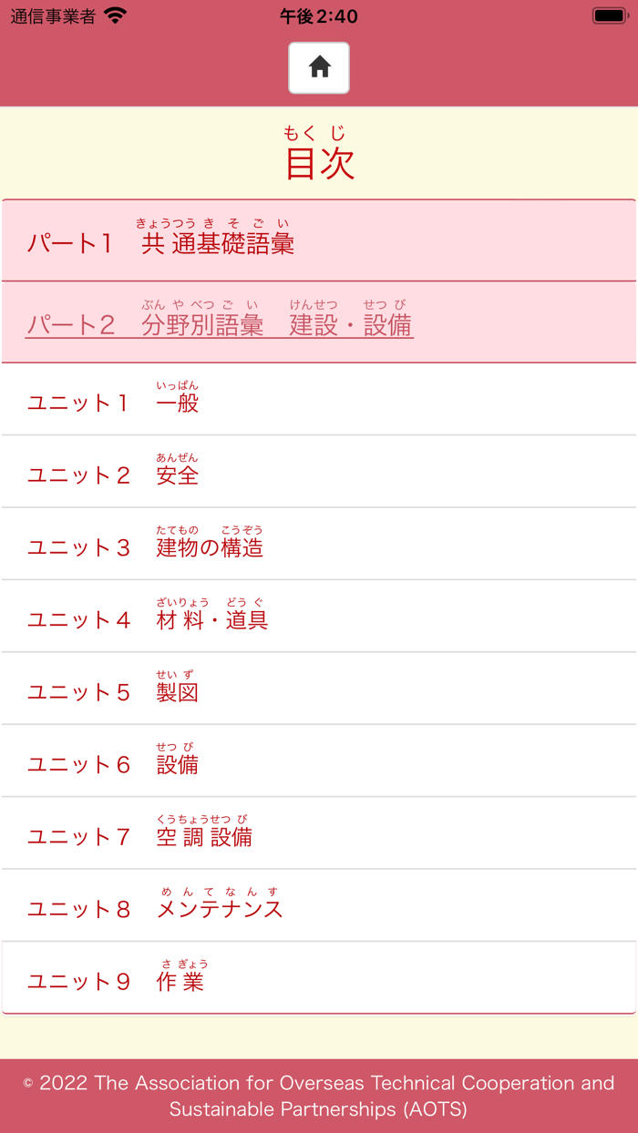 GENBA Japanese　Construction