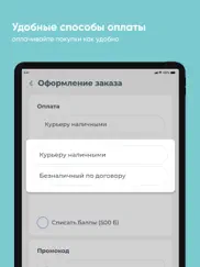 Жигулёвская жемчужина айпад изображения 4