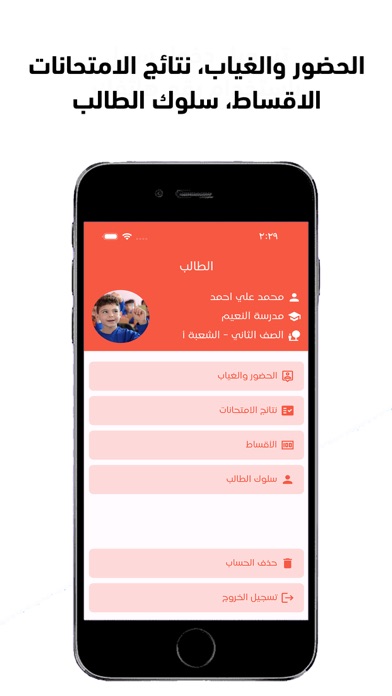 منصة النعيم التعليمية Screenshot