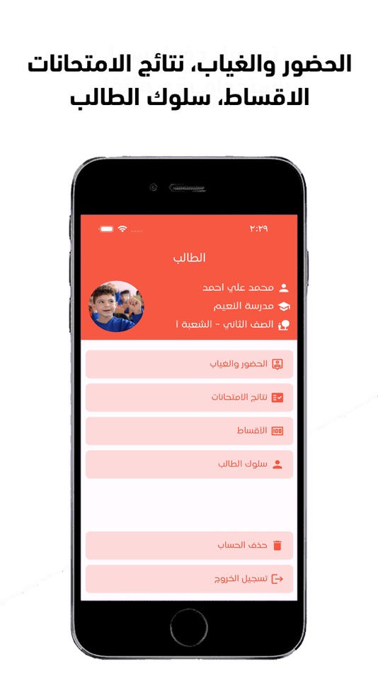 #4. منصة النعيم التعليمية (iOS) Με: Hamzah Ali