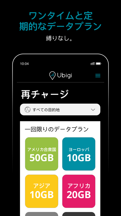 Ubigi: eSIM & Mobile Internetのおすすめ画像4