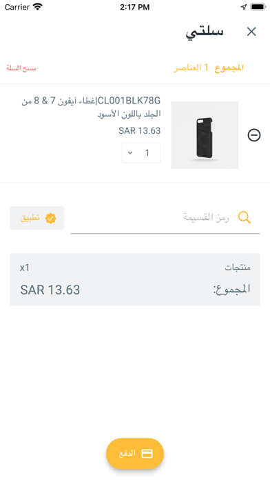 Sl3ah سلعه Screenshot