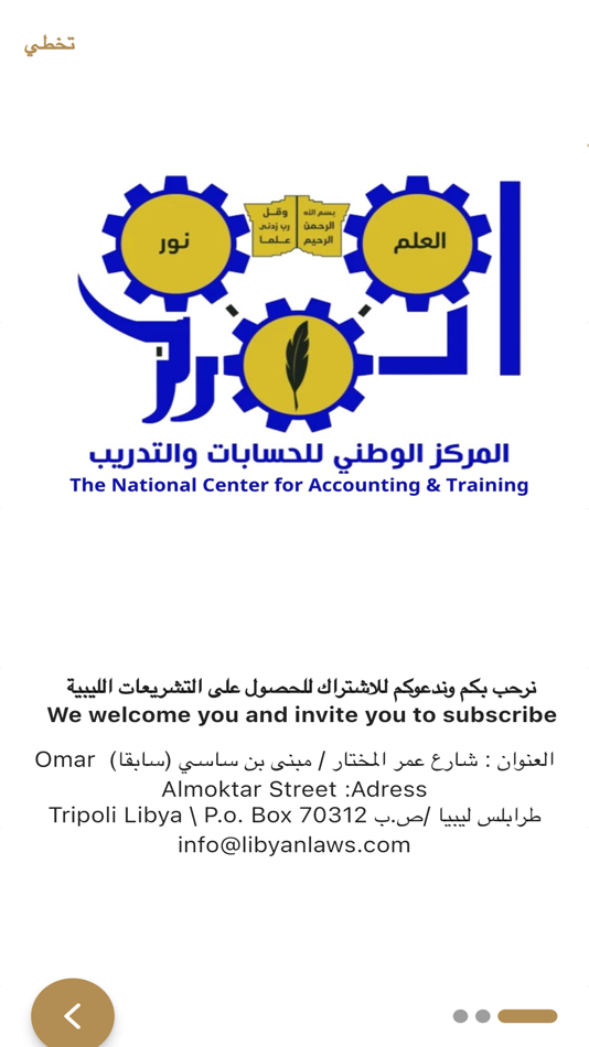 #1. Libyan LAWS (iOS) 게시자: MORAD MOHAMED A ALBAROUNI