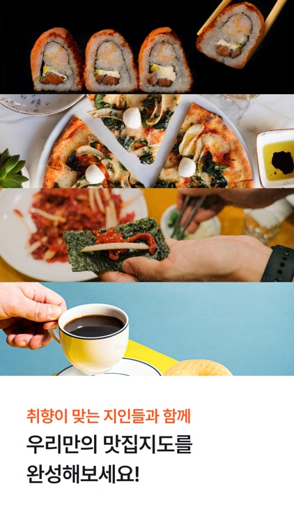 JMTeng - 우리만의 맛집지도 screenshot-5