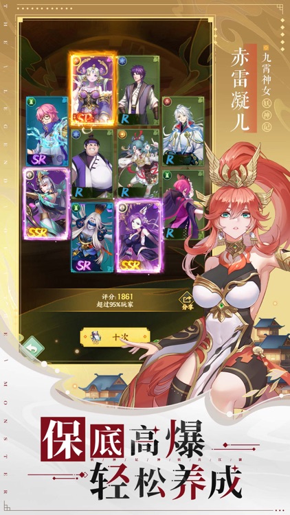 妖神记手游 screenshot-3