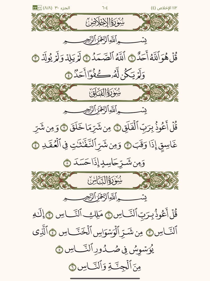 Surah - سورة