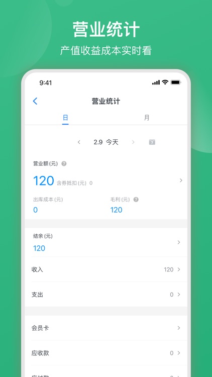 格悦新能源 screenshot-3
