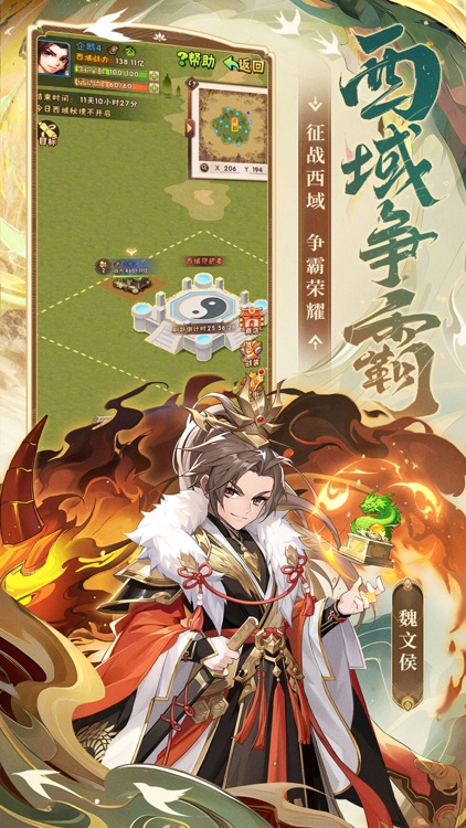 【少年三国志】九周年庆×封神九州