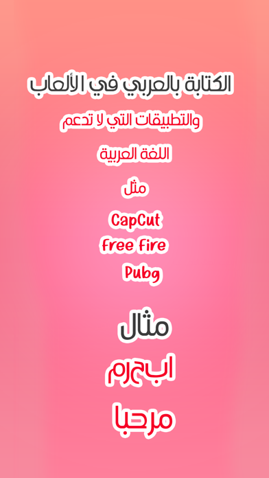 CapText : الكتابة بالعربي Screenshot