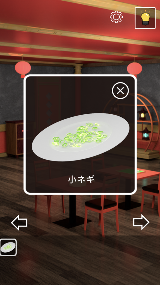 #7. 脱出ゲーム 中華料理店から出たい (iOS) 由: Sasaki Keisuke