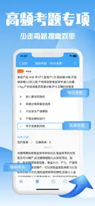 护考刷题宝典-2024新版护师考试神器 screenshot #2 for iPhone