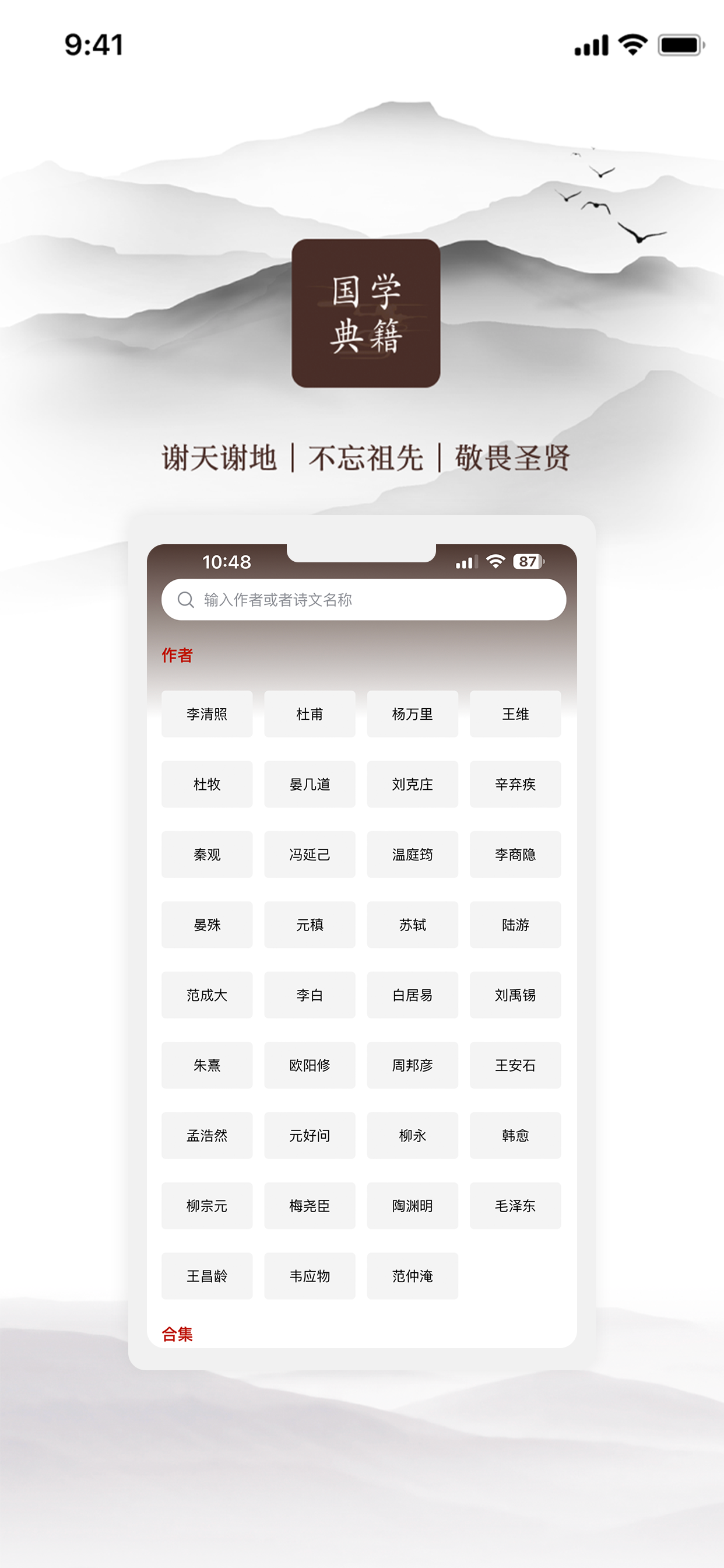 国学典籍
