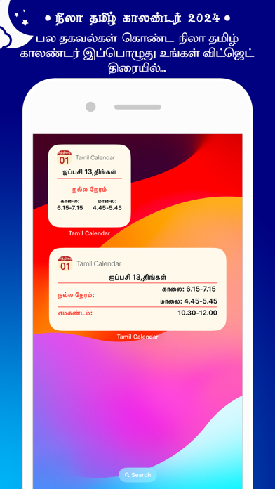 Nila Tamil Calendar 2024 Screenshot