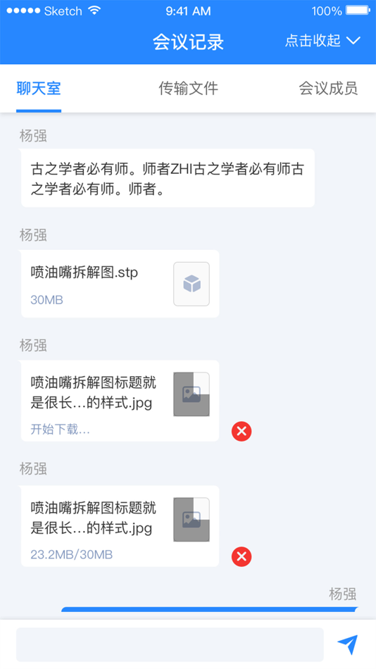 #4. AR远程协作5G版 (iOS) Door: 怡 梁