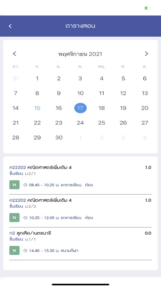 #3. REGIS OPEC (iOS) 게시자: The Private Education Commission