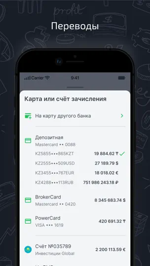 Скриншот Freedom Banker на iPhone 6