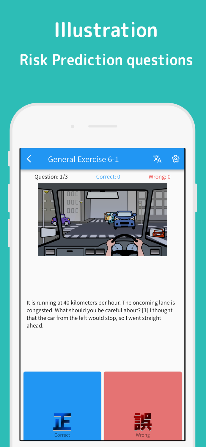免許GET Drivers License Test