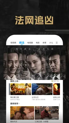 Game screenshot PP视频-海量电视剧电影综艺视频高清播放 mod apk