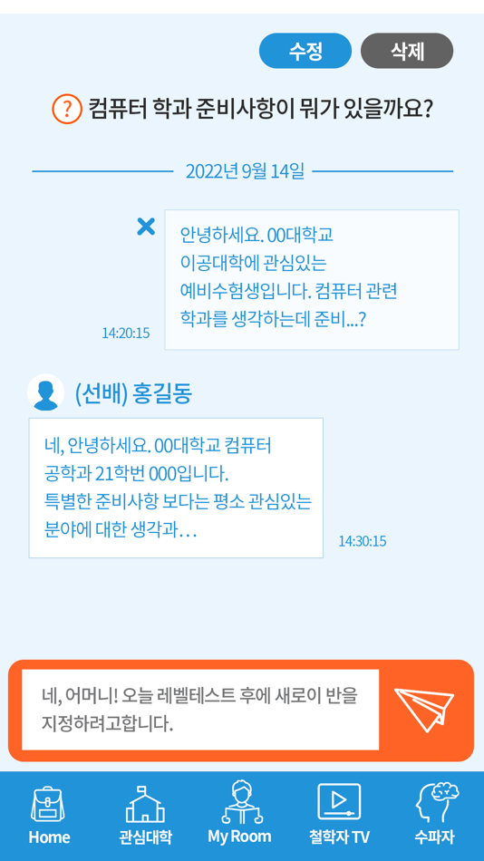 #4. 철학자 (iOS) بواسطة: Confitech Co. Ltd.