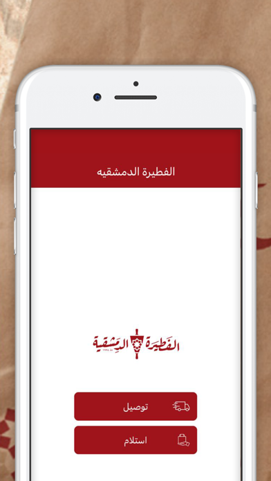 الفطيرة الدمشقيه |damascus pie Screenshot