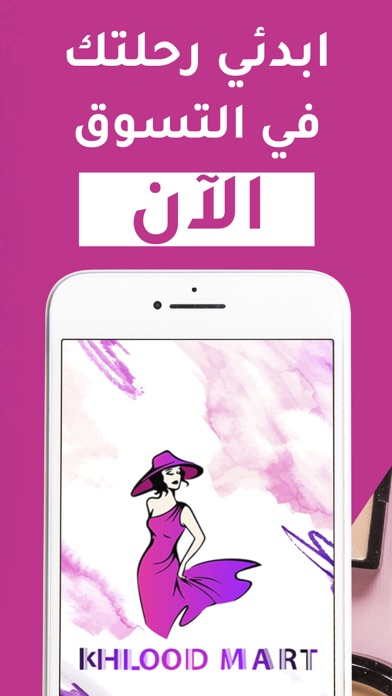 KhloudMart Screenshot