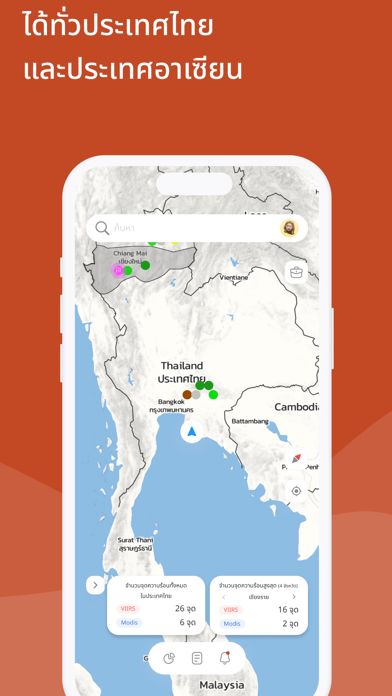 Faipa (ไฟป่า) Screenshot