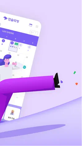 Game screenshot 먼슬리씽 - 함께하는 생리/난임/임신 케어 apk
