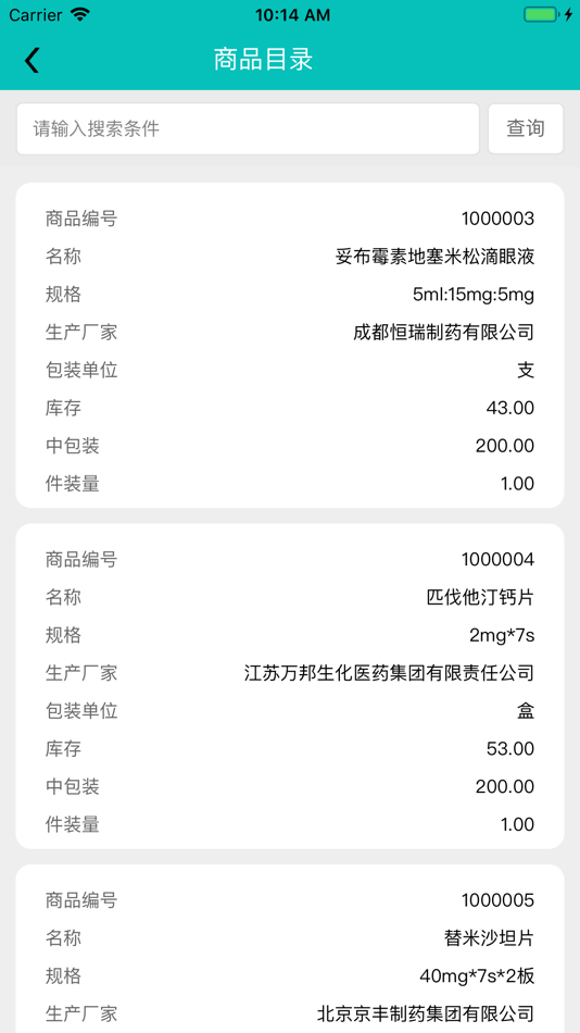 #2. 康辉统计 (iOS) 게시자: 河南康辉医药物流有限公司