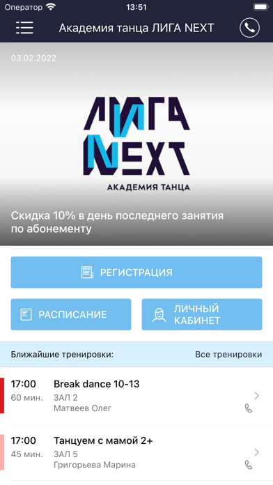 LIGA NEXT Screenshot