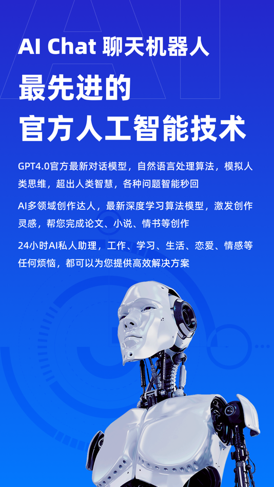#1. AI Chat小助手-ChatBot中文版智能写作助手 (iOS) Podle: 广志 李