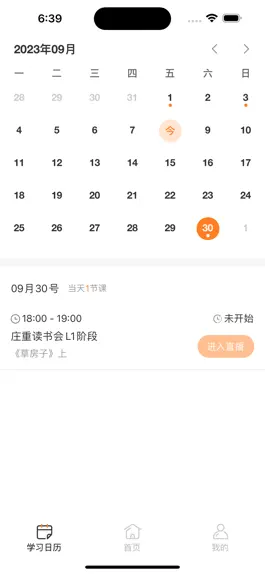 Game screenshot 庄重读书会 mod apk