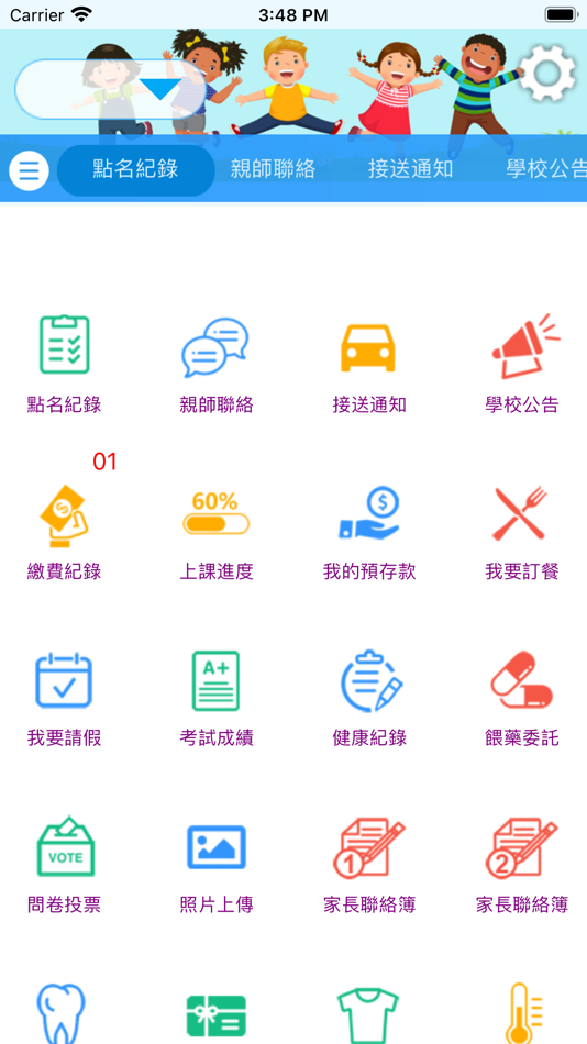 #4. 傑人文教 (iOS) Podle: Chi Hsien Lai